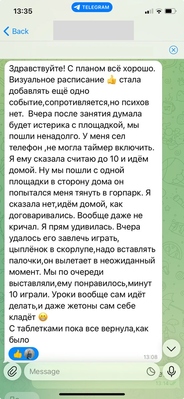 картинка отзыва