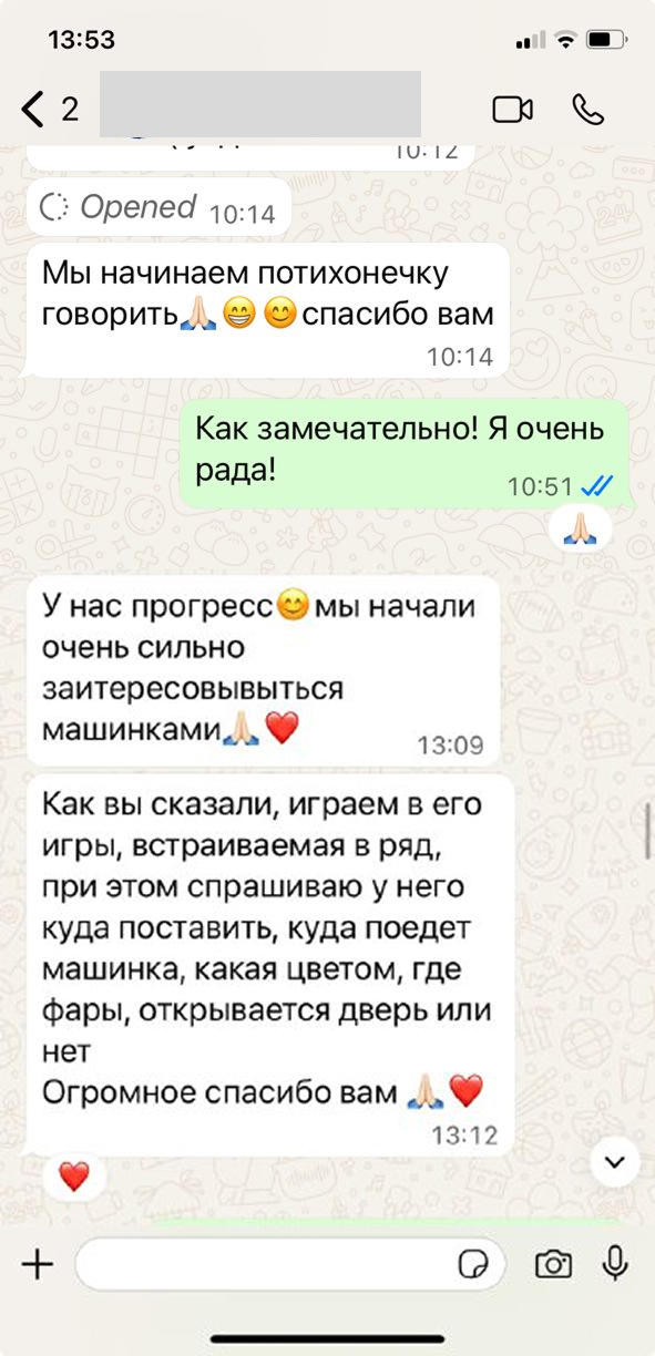 картинка отзыва